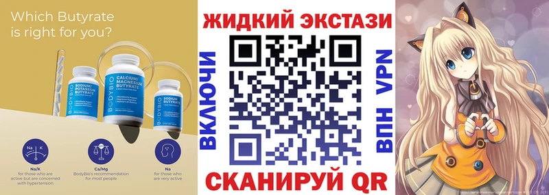 kraken ТОР  Гай  Бутират жидкий экстази  цены наркотик 