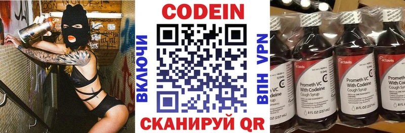 Кодеин напиток Lean (лин) Гай