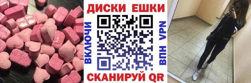 Ecstasy диски  Гай 